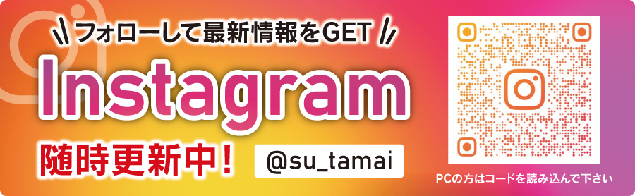 インスタグラム更新中！